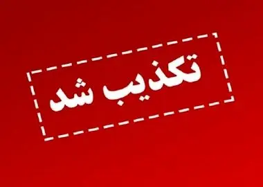 تکذیب حمله به دادگستری بهبهان؛ فیلم منتشرشده مربوط به سه سال پیش است