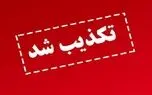 قوه قضائیه شایعه اجرای حکم شلاق برای کارکنان شرکت پتروپارس را تکذیب کرد