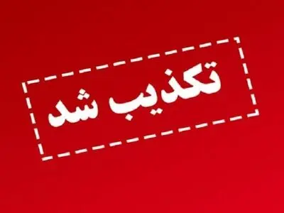 تعطیلی فرودگاه‌ هرمزگان تکذیب شد