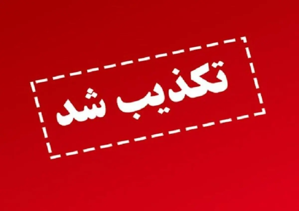 تکذیب ادعای حمله مسلحانه به روستای «دری» مریوان/ امنیت کامل در مرزهای کردستان برقرار است