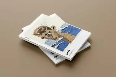 «بَه‌مَن»؛ پاسخ داستان نویس ایرانی به آلبر کامو