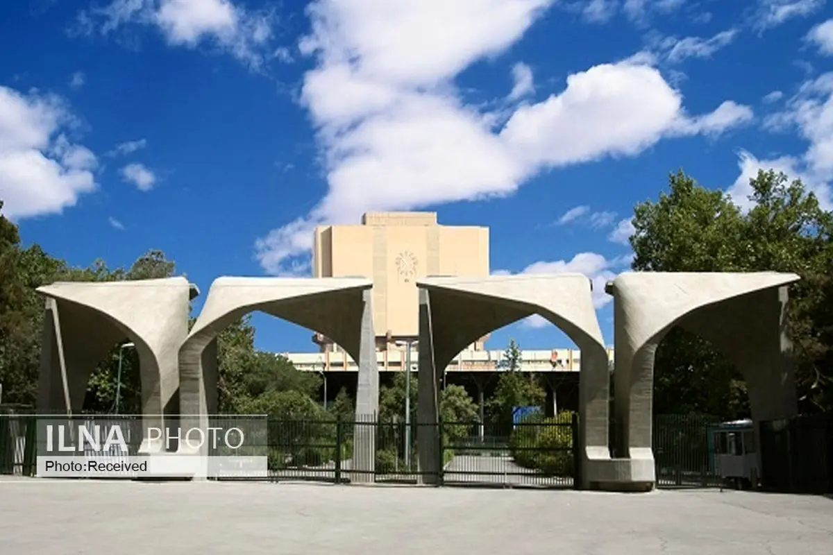 اموال و ساختمان‌های دانشگاه تهران شناسنامه‌دار می‌شوند 