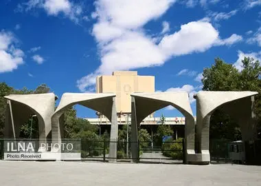 کمیته علت‌یابی حادثه آزمایشگاه دانشگاه تهران تشکیل شد