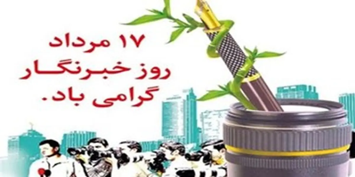 تبریک رئیس پلیس راهور فاتب به خبرنگاران