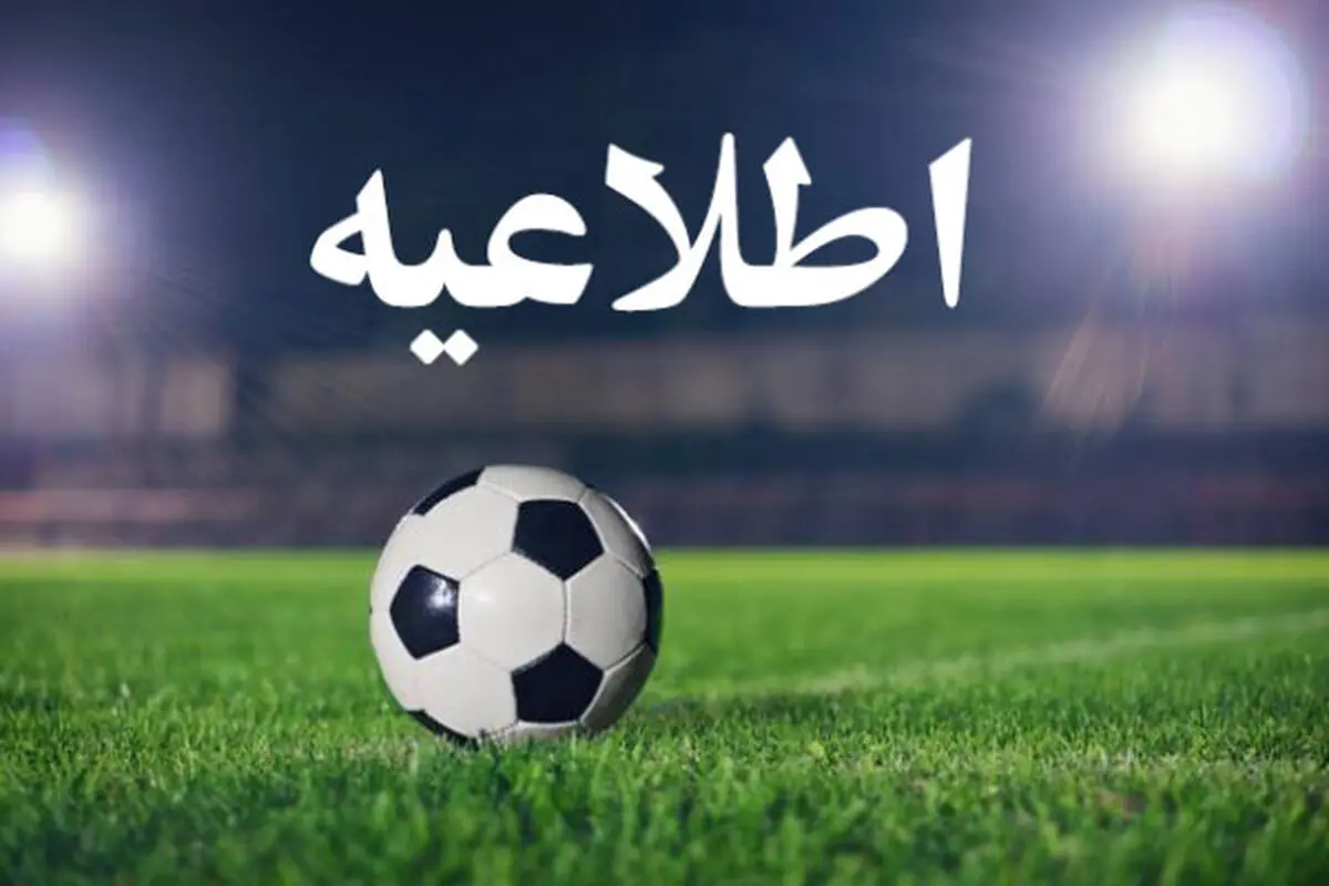 تمهیدات شرکت واحد اتوبوسرانی تهران برای مسابقه فوتبال پرسپولیس_تراکتورسازی