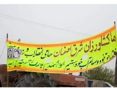 پرداخت ۵۰۰ هزار تومان خسارت بعد از ۱۵ ماه بی‌محصولی کشاورزان را خشمگین کرد/تلاش برای بازگشت حقآبه‌‌ها