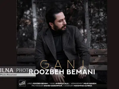 «گنج» اثر جدید روزبه بمانی+صوت