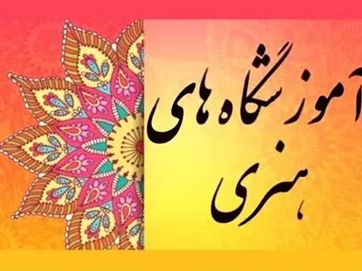 وزارت ارشاد در آموزش عمومی و سواد هنری وظایفی را عهده‌دار است 