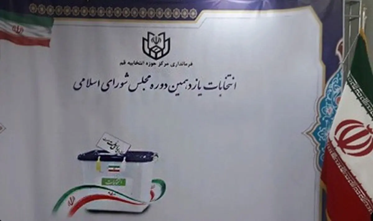 نامزدها حساب بانکی معتبر خود را به فرمانداری اعلام کنند 