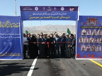 افتتاح و بازگشایی پل دوم تقاطع غیرهمسطح شهدای حرم احمد بن موسی (ع) در شیراز 