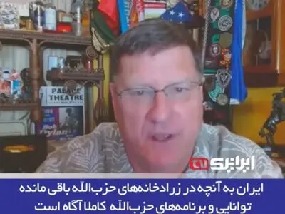 تحلیل جالب اسکات ریتر درباره وضعیت ناپایدار رژیم صهیونیستی پس از ترور سیدحسن نصرالله! + فیلم