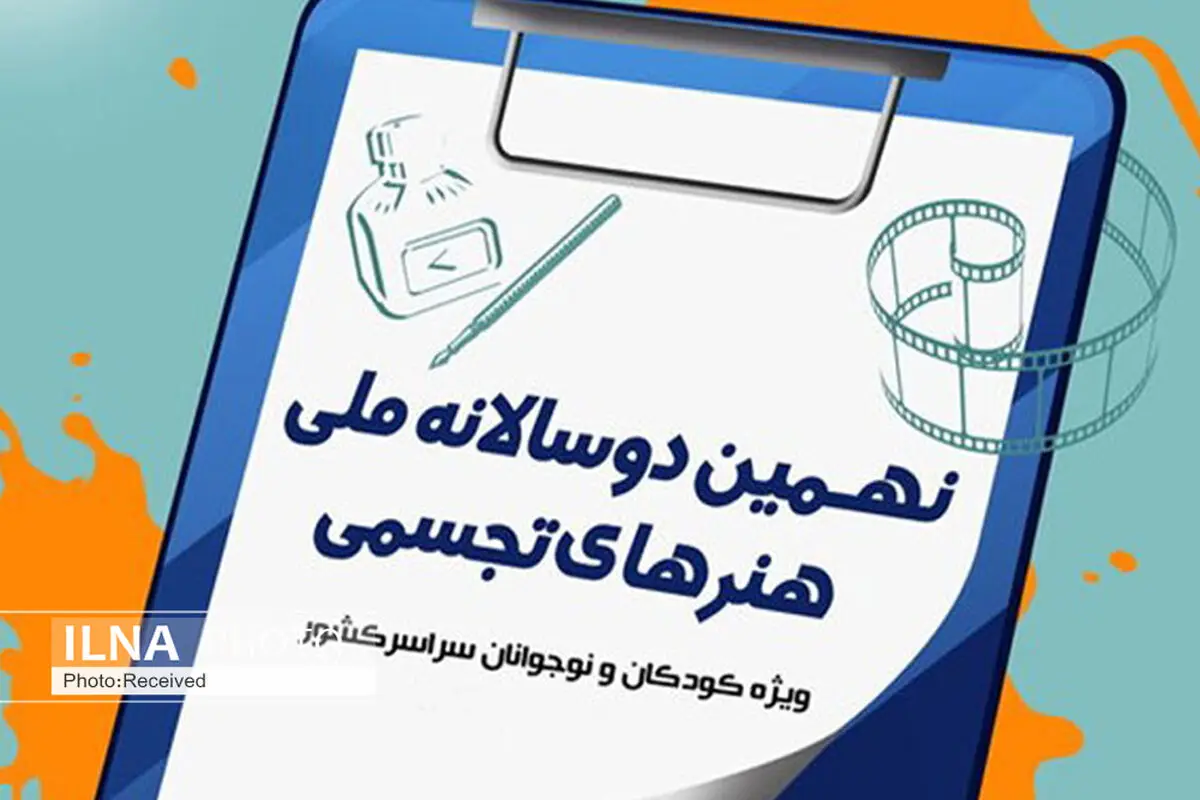سه قزوینی در دوسالانه ملی هنرهای تجسمی کانون پرورش فکری صاحب رتبه شدند