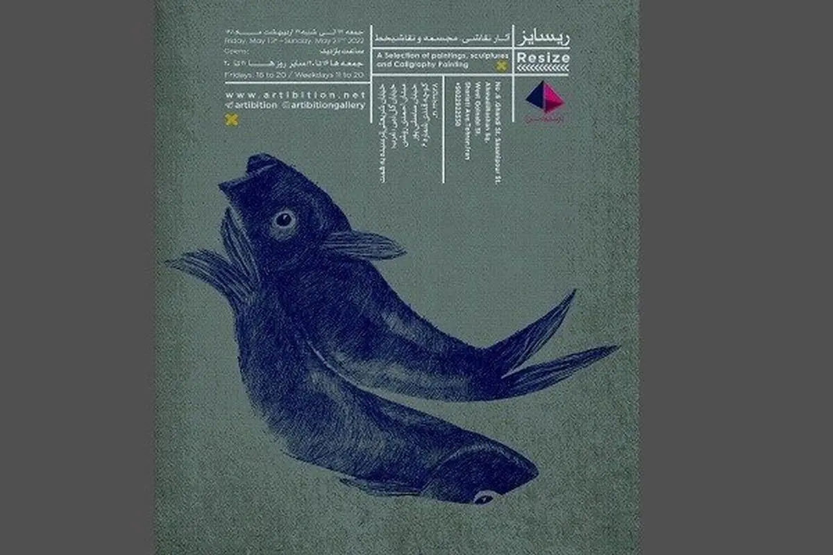 ۶۰ اثر از نقاشان معاصر در قاب نمایشگاه