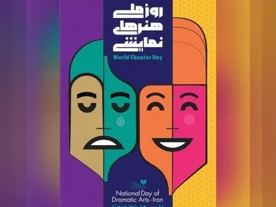 هنرهای نمایشی و صحنه تئاتر آئینه تاریخ و درس زندگی است