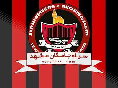 آقایی با سیاه‌جامگان قرارداد دوساله بست (عکس)