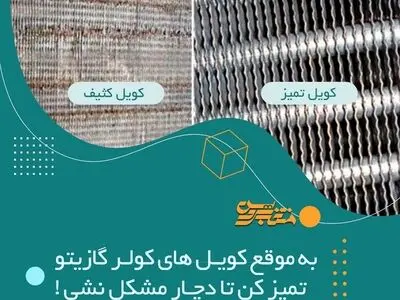 شرایط نگهداری از کولر اسپلیت
