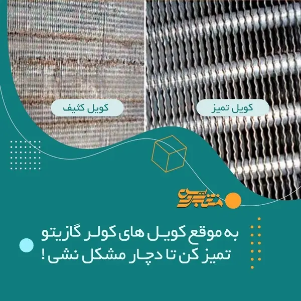 شرایط نگهداری از کولر اسپلیت
