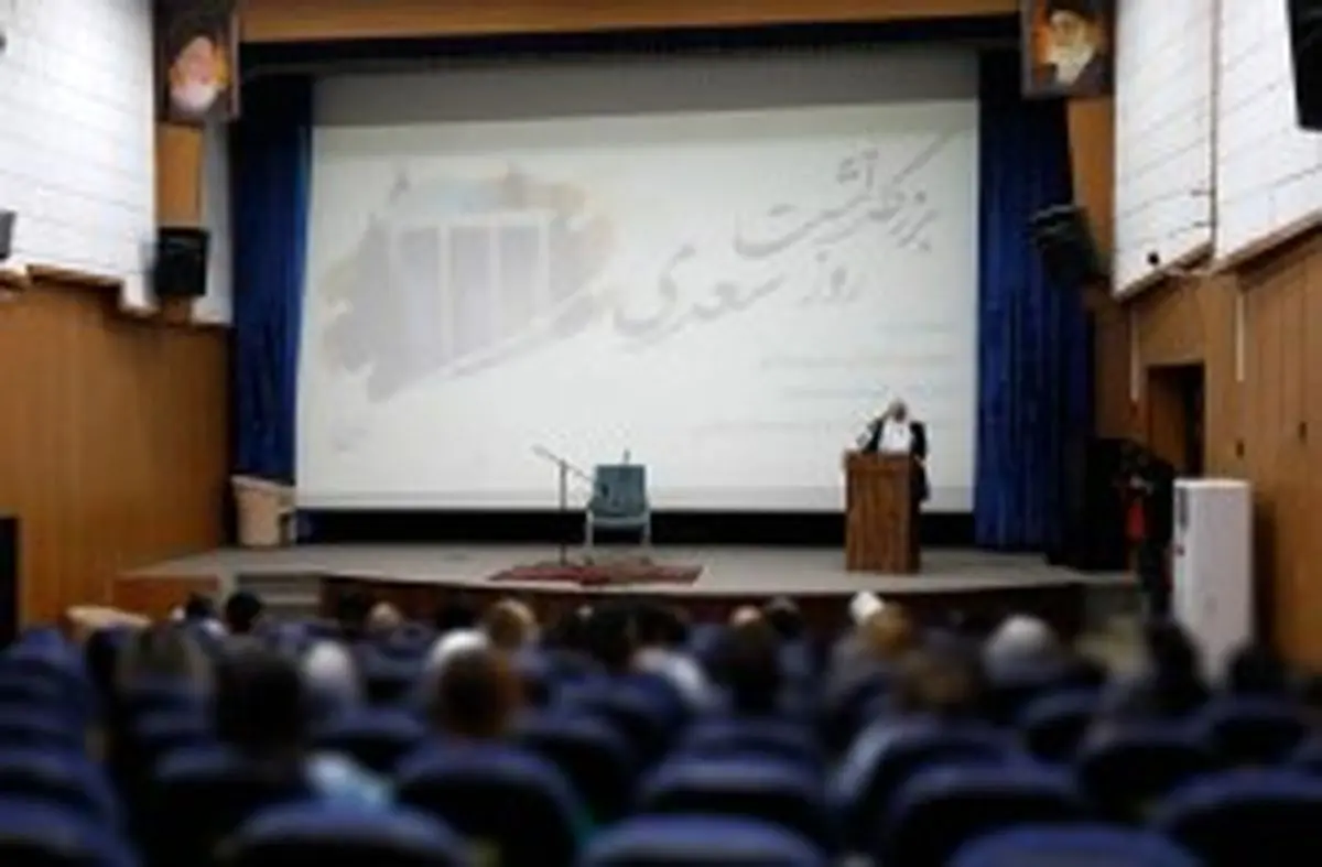 آیین بزرگداشت روز سعدی در کیش برگزار شد