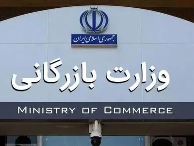 لایحه تشکیل وزارت بازرگانی خسرانی فاجعه بار برای بخش کشاورزی است/ مجلس دوازدهم هم با این لایحه مخالفت کند