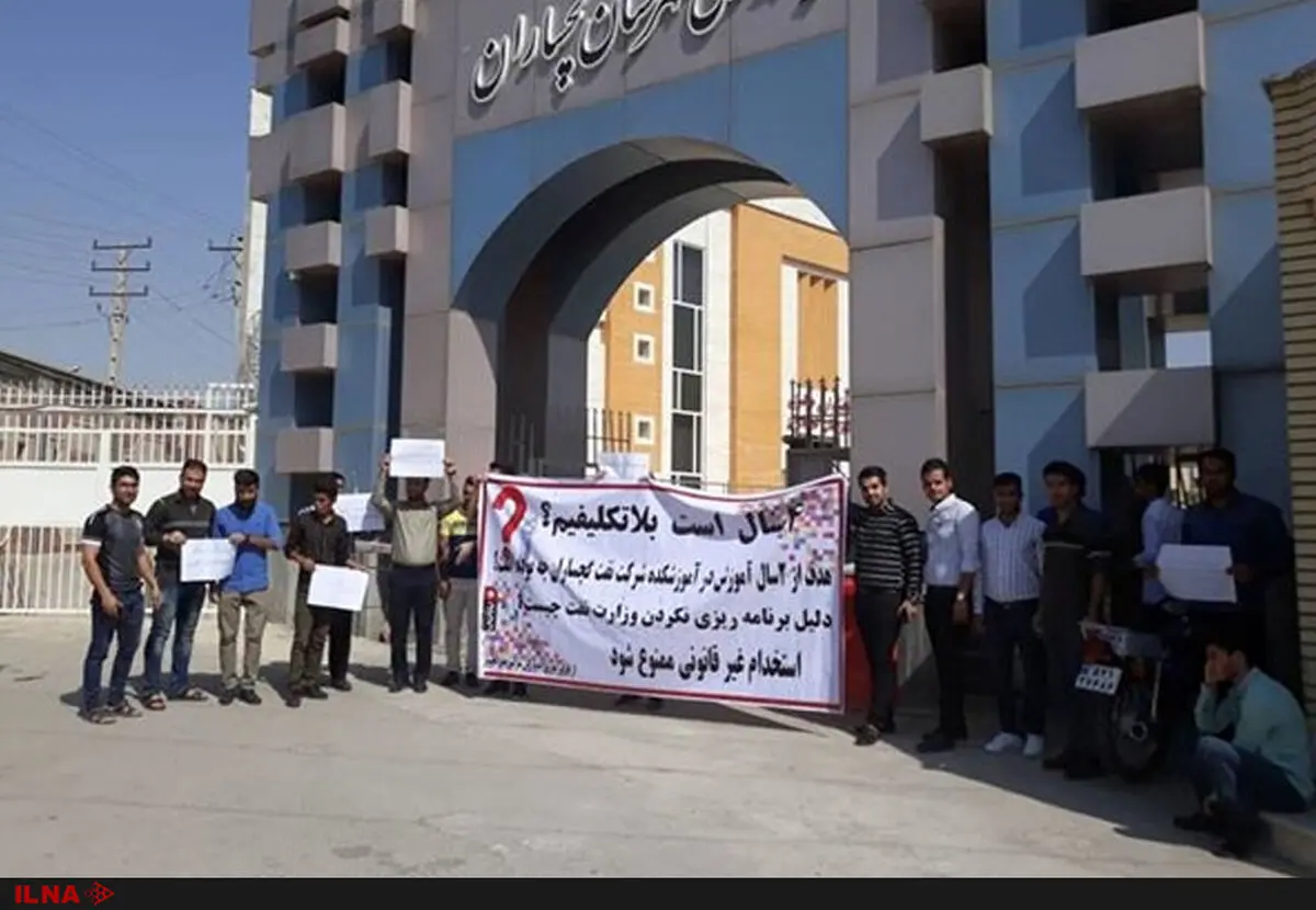 اعتراض جمعی از نیروهای ترینینگی مقابل فرمانداری گچساران  
