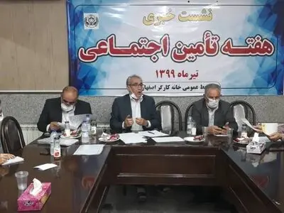 اجرای قانون همسان سازی حقوق بازنشستگان تامین اجتماعی از اول مرداد ماه/ خدمت رسانی خانه کارگر اصفهان در زمان شیوع کرونا متوقف نشد