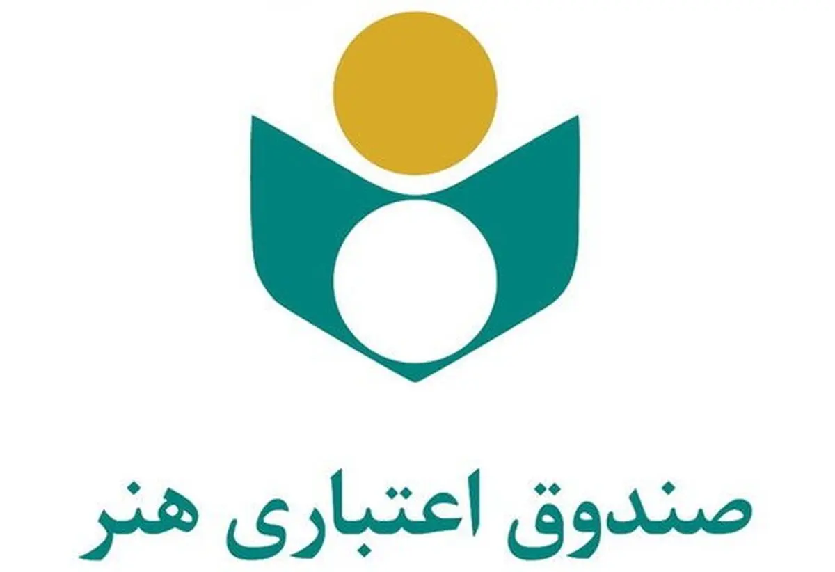 بررسی عملکرد صندوق اعتباری هنر در کمیسیون فرهنگی مجلس