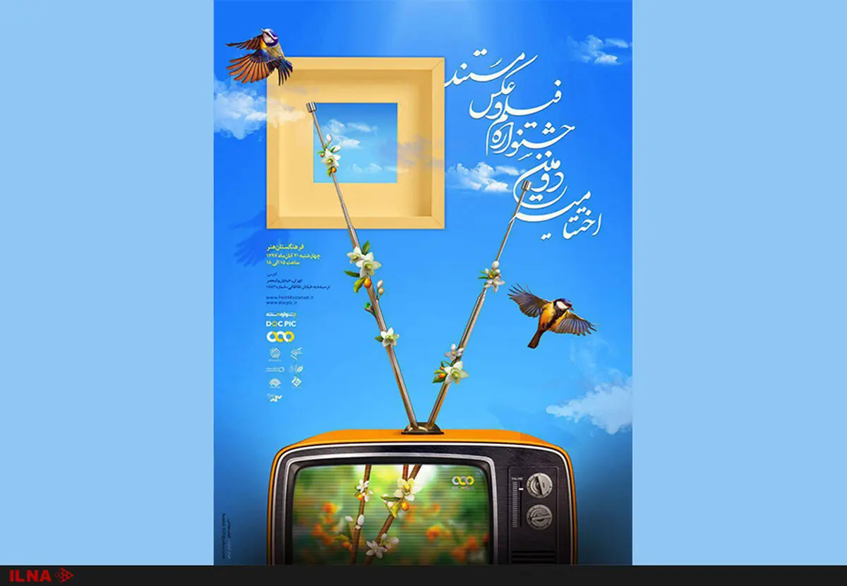 صبا میزبان نمایشگاه عکس مستند می‌شود