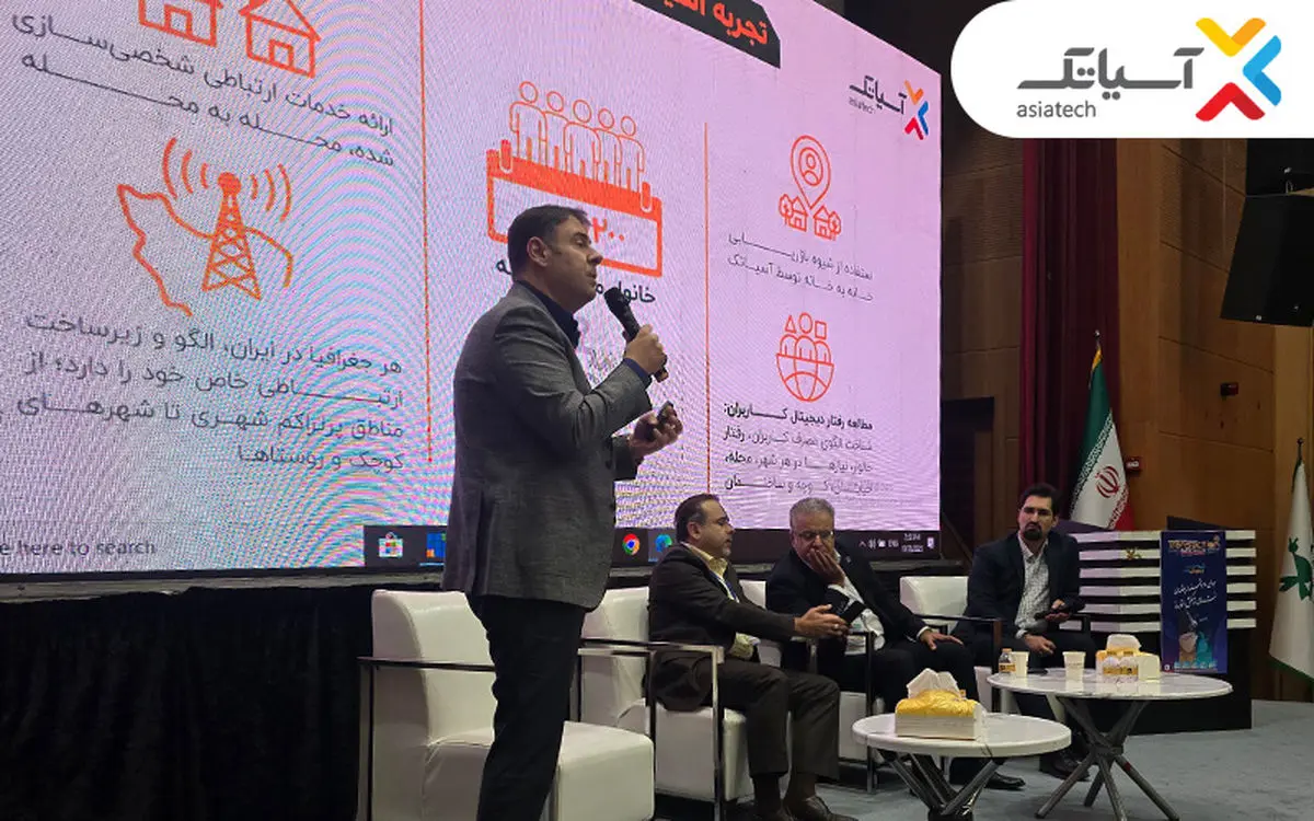 ما با استراتژی هوش مکانی، خدمات فیبر نوری را بومیسازی کردیم