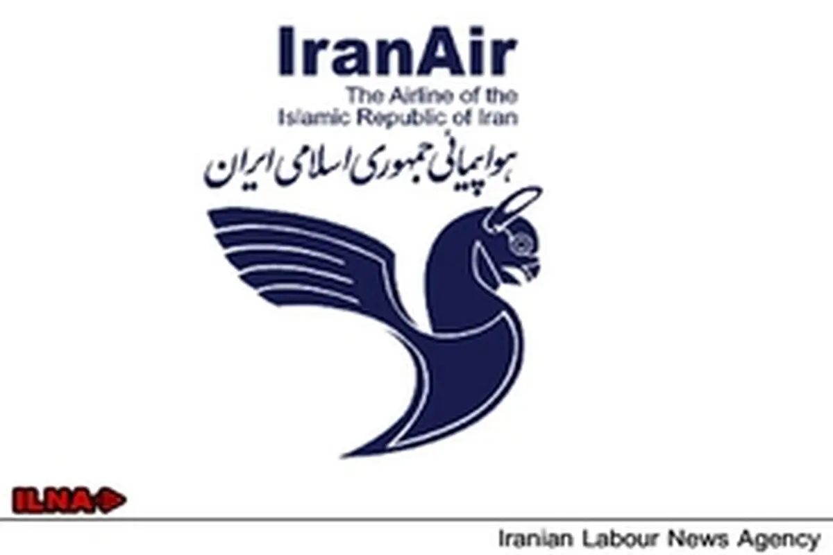 نقشی در فروش هتل هما نداشته‌ایم / بابت حضور دفتر ایران ایر در هتل هما اجاره می‌دهیم