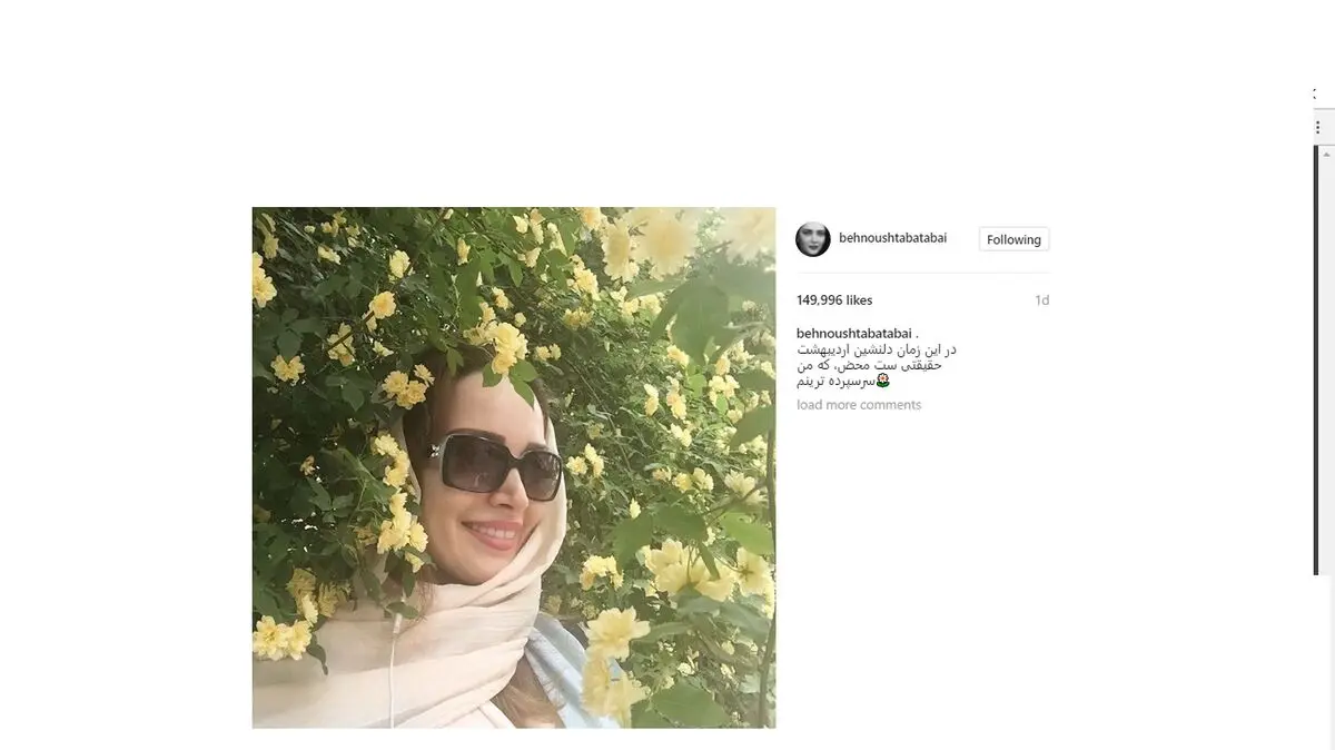 عکس اردیبهشتی «بهنوش طباطبایی»
