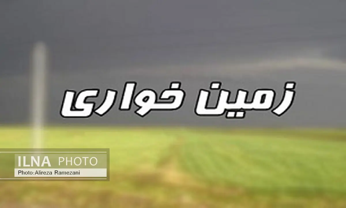 مبارزه با پدیده زمین خواری نیازمند همکاری نهادهای متولی است