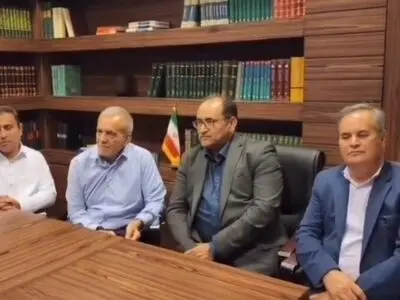 اطمینان داشته باشید که پزشکیان به شما دروغ نخواهد گفت