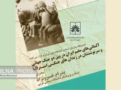 نشست «آلمانی‌های مقیم ایران در بین دو جنگ جهانی و سرنوشتشان در زندان‌های جنگی استرالیا» برگزار شد