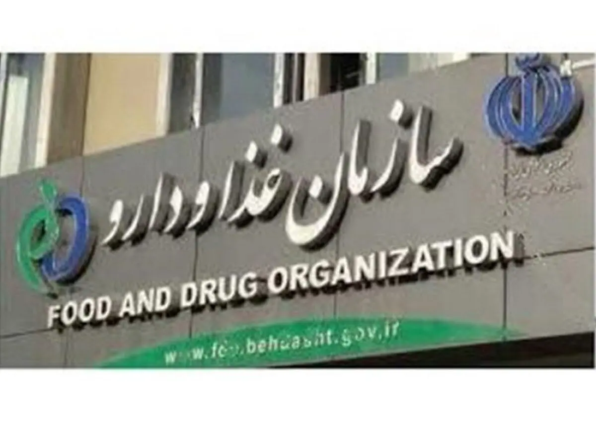 واکنش سازمان غذا و دارو به "پلمپ دوباره انبار داروی دختر وزیر سابق"