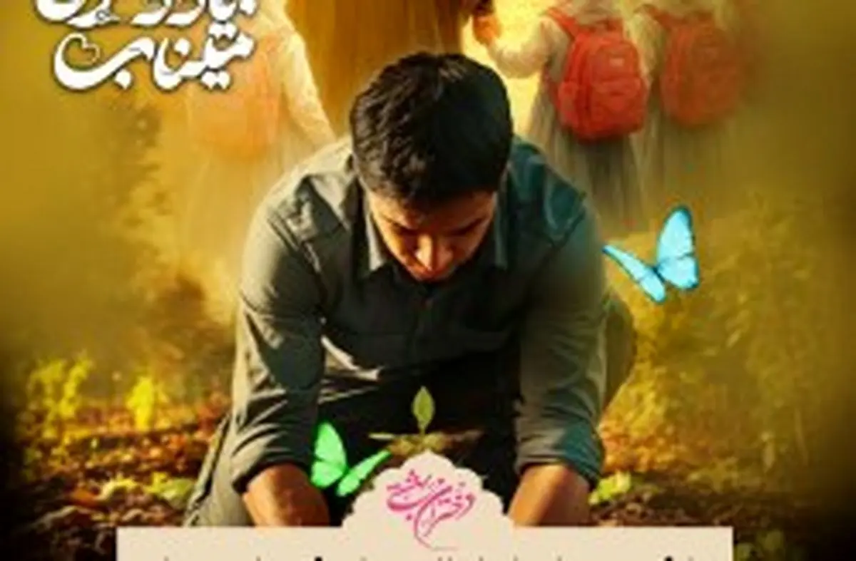 مراسم کاشت 168 اصله نهال به یاد شهدای میناب در کیش