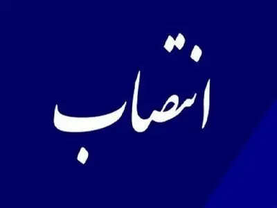 انتصاب سرپرست فرمانداری هرسین و اسلام آباد غرب و ۲ مدیر استانداری کرمانشاه 