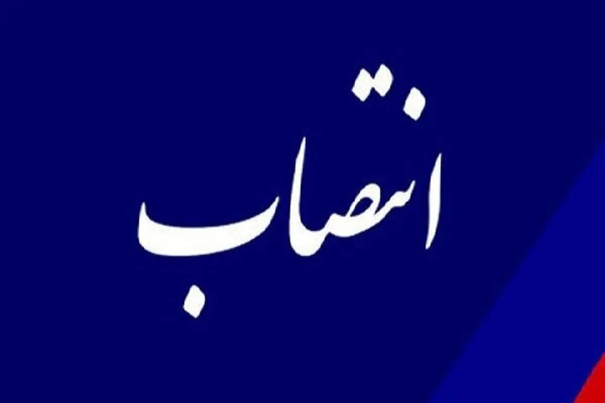 انتصاب سرپرست فرمانداری هرسین و اسلام آباد غرب و ۲ مدیر استانداری کرمانشاه 
