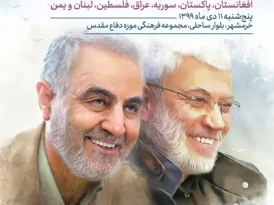 شب شعر بین المللی «مرد میدان» در سرزمین مقاومت