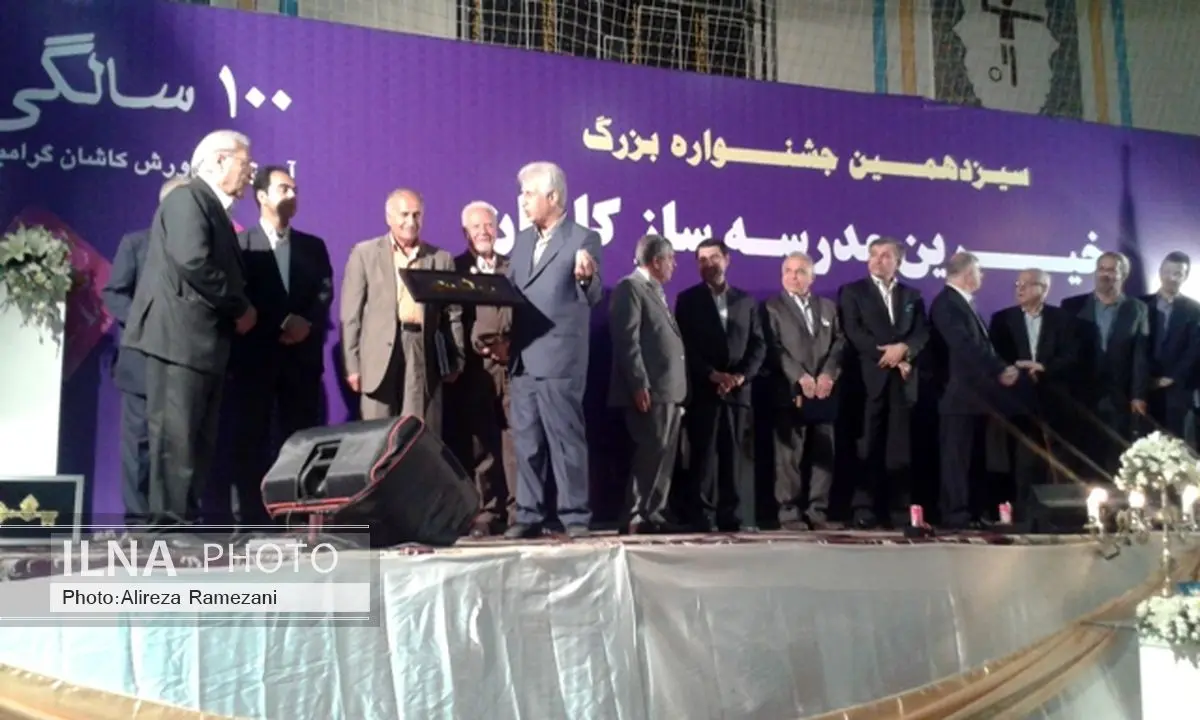 سیزدهمین جشنواره خیرین مدرسه‌سازکاشان برگزار شد
