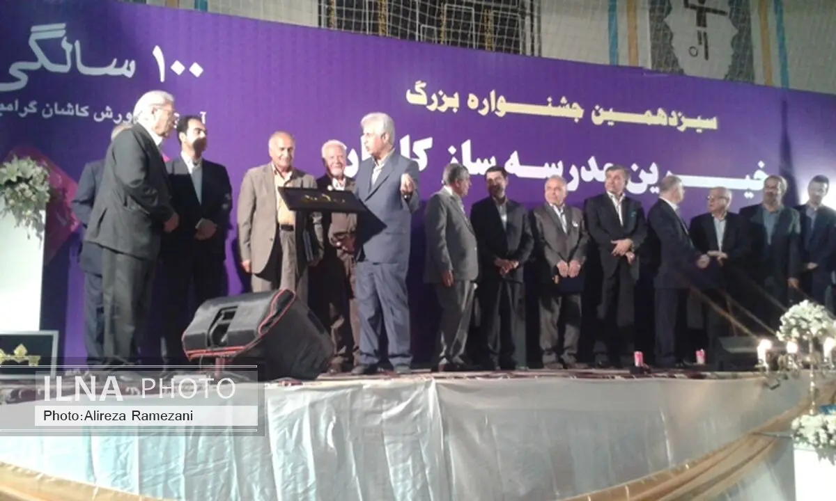 سیزدهمین جشنواره خیرین مدرسه‌سازکاشان برگزار شد