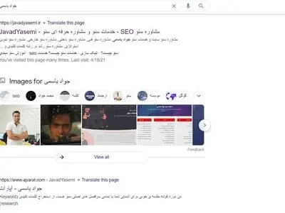 خدمات مشاوره سئو جواد یاسمی در شاهراه دیجیتال
