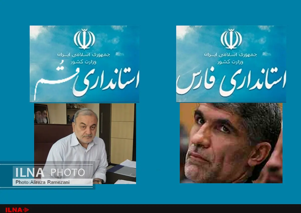 افشانی و سیدصادقی٬ استانداران فارس و قم شدند+سوابق
