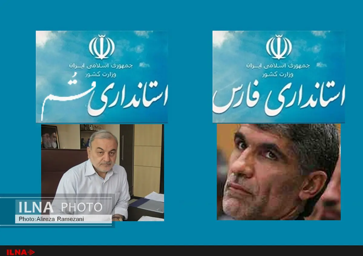 افشانی و سیدصادقی٬ استانداران فارس و قم شدند+سوابق