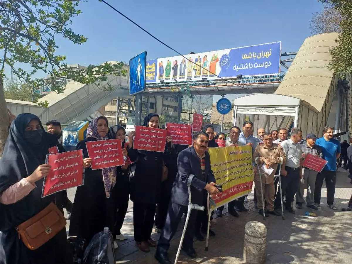 تجمع کارکنان سهام عدالت مقابل ساختمان وزارت کار