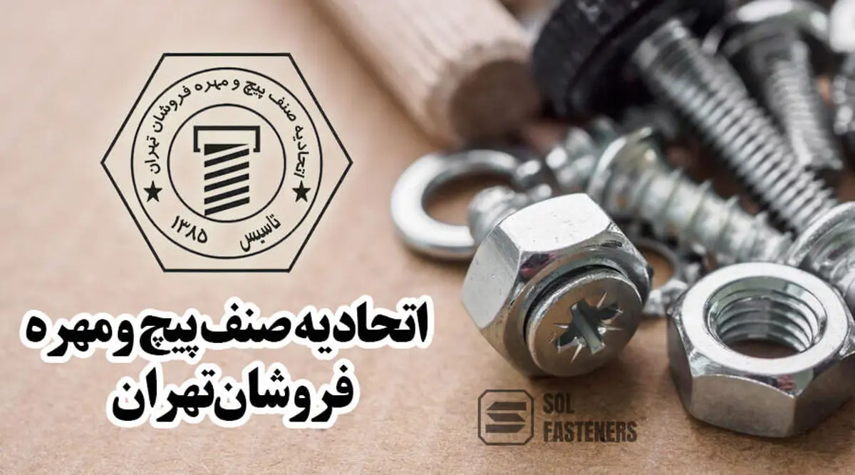 افتتاح خانه بهداشت روستای حصار با مشارکت خیرین اتحادیه پیچ و مهره‌فروشان تهران
