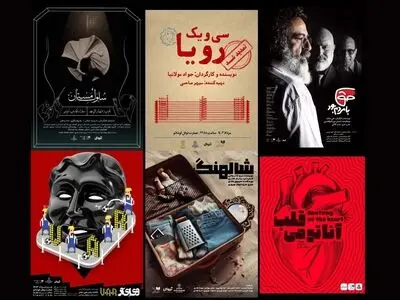 اجرای چند نمایش جدید در مردادماه