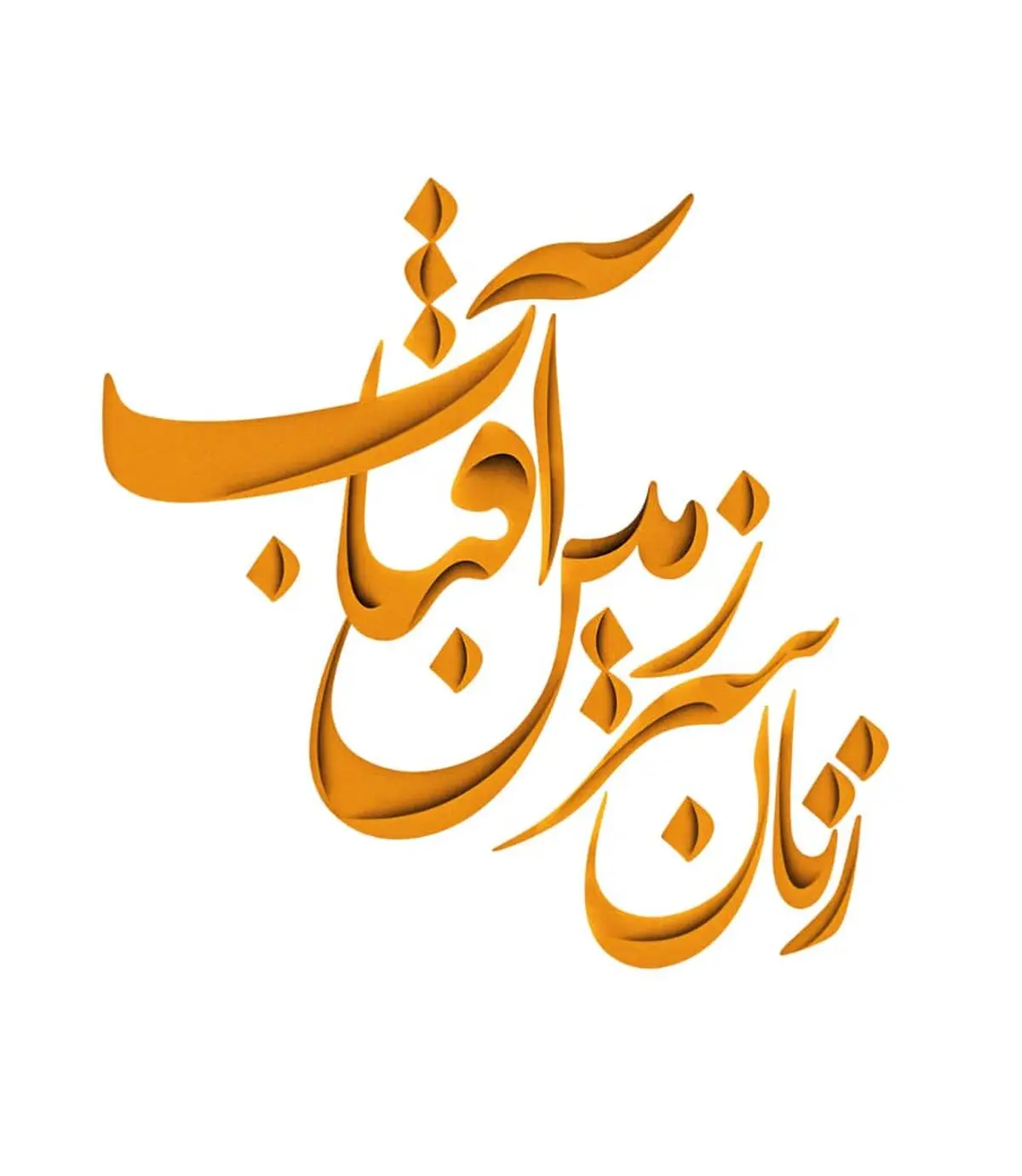 دیده شدن زنانی که زندگی را با امید گره می‌زنند در «زنان سرزمین آفتاب» 