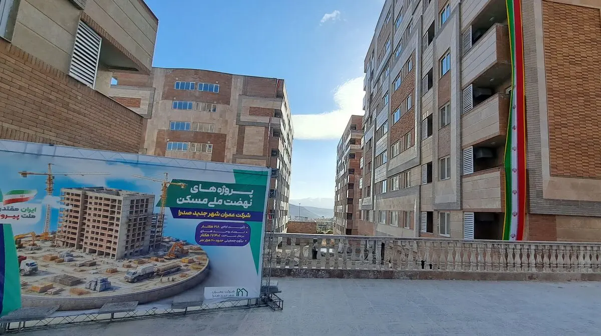 ۷۰۵ واحد نهضت ملی مسکن در شهر صدرا افتتاح شد