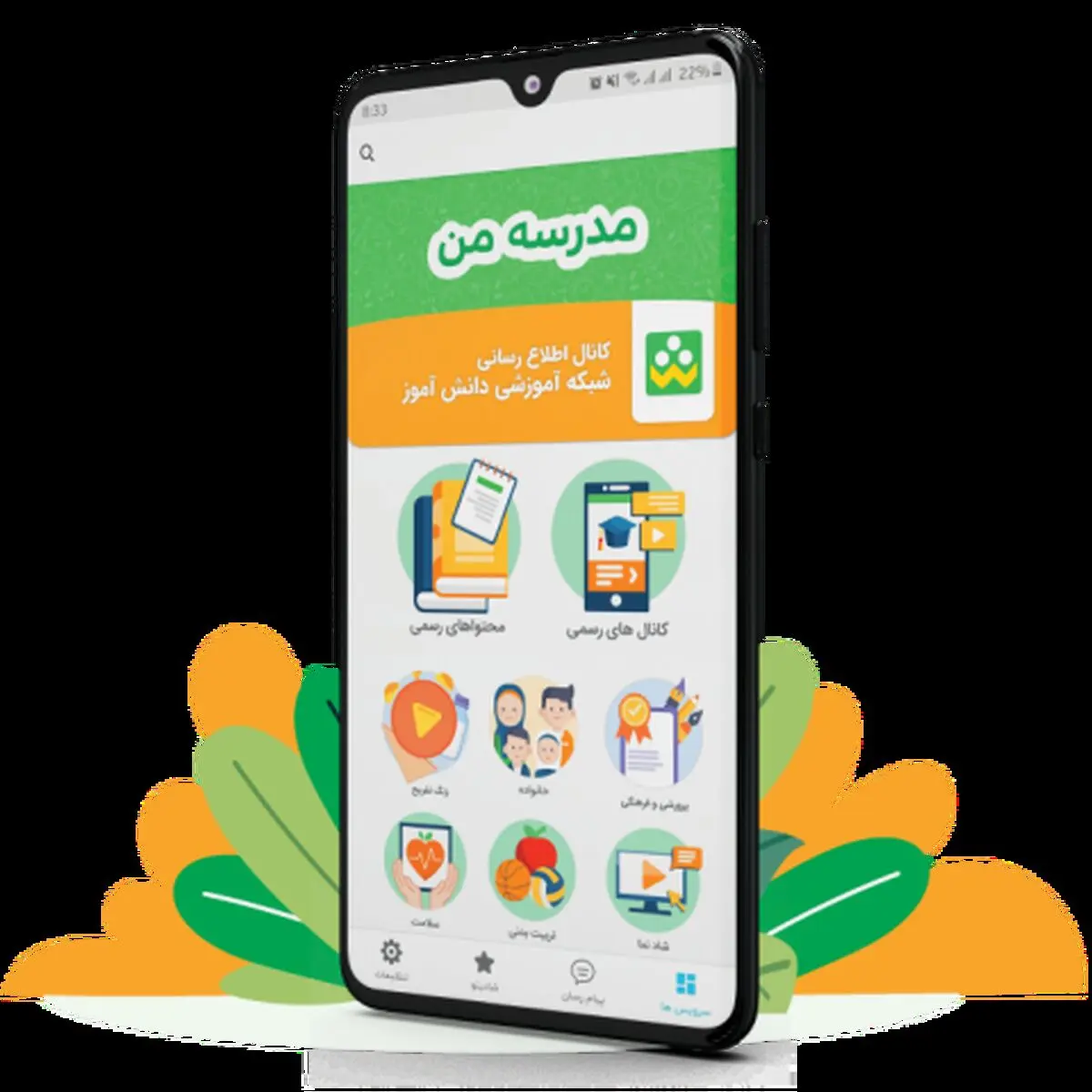 آموزش مدیریت مصرف آب از طریق شبکه شاد به دانش آموزان اصفهانی