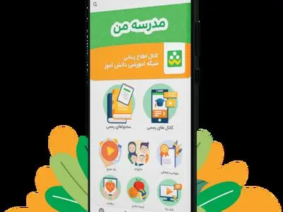 آموزش مدیریت مصرف آب از طریق شبکه شاد به دانش آموزان اصفهانی
